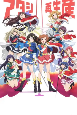Cover of Shoujo☆Kageki Revue Starlight