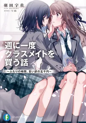 Cover of Shuuniichido Classmate wo Kau Hanashi