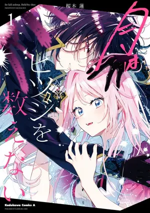 Cover of Tsuki wa Hitsuji wo Kazoenai