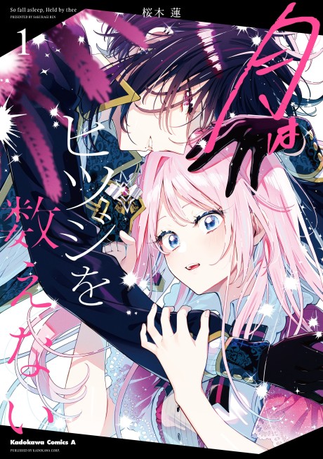 Cover of Tsuki wa Hitsuji wo Kazoenai