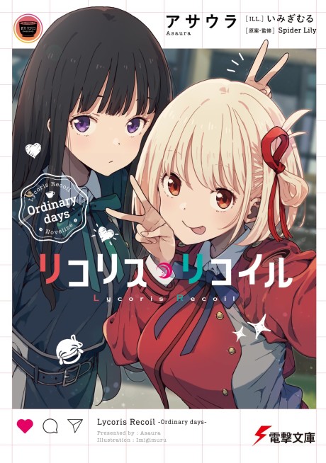 Cover of Lycoris Recoil: Ordinary Days