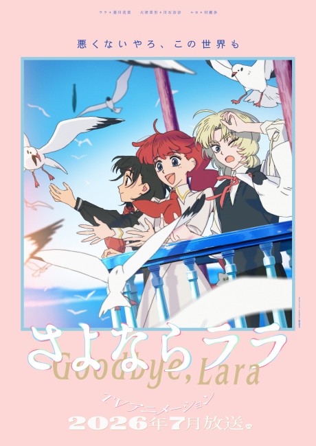 Cover of Sayonara Lara
