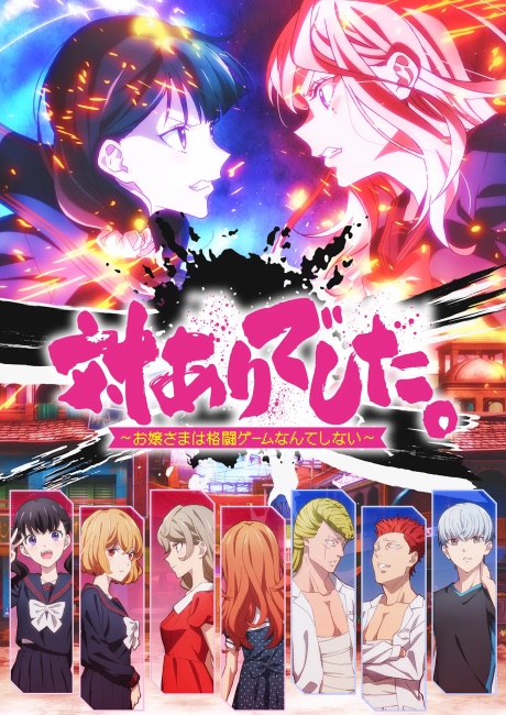 Cover of Tai-Ari deshita.: Ojou-sama wa Kakutou Game nante Shinai